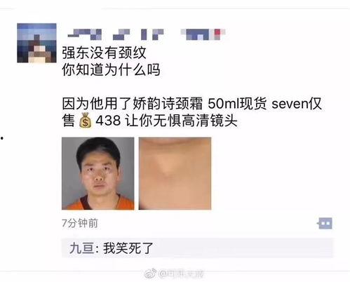 网红为什么挨骂